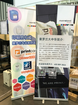 曼罗兰精彩亮相2016南京印刷包装设备及器材展览会